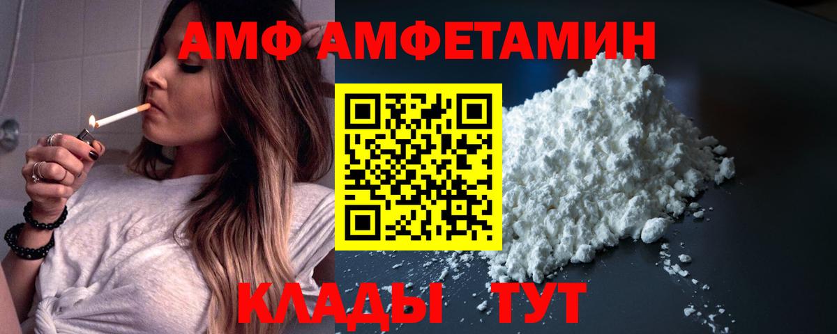 сайты даркнета официальный сайт  Амфетамин  Вход с VPN  АМФЕТАМИН VHQ  Таганрог 