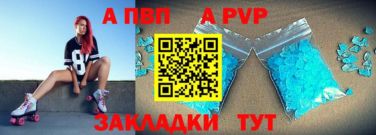 Alpha-PVP Crystall  A-PVP мука  Таганрог  Вход с VPN  APVP  Alpha-PVP СК 