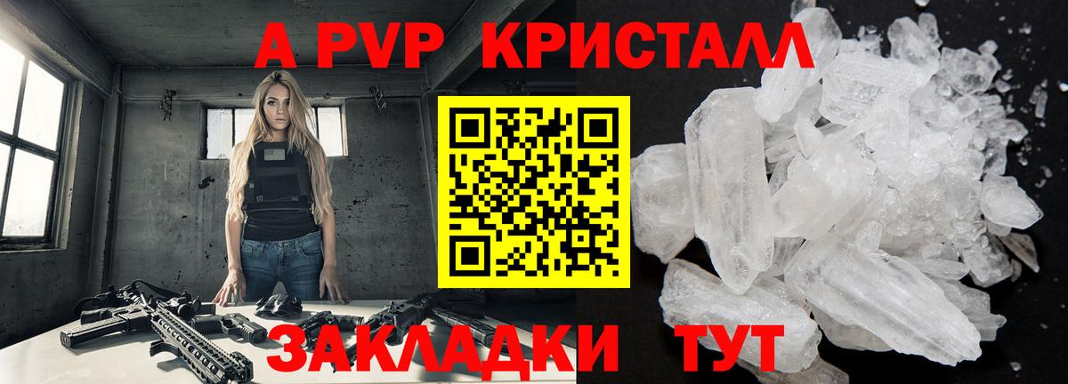 A-PVP мука Таганрог