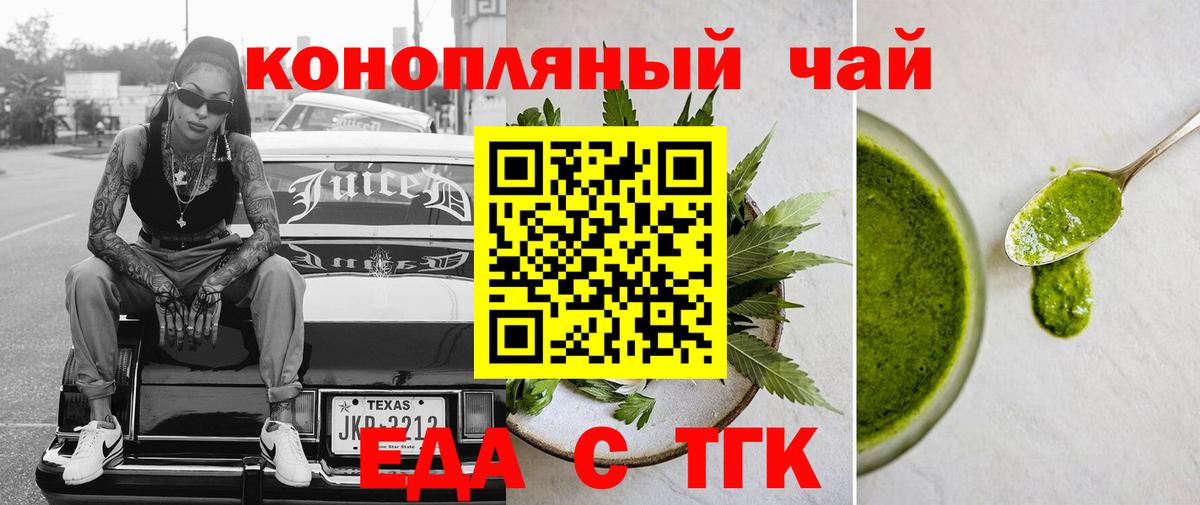 Печенье с ТГК конопля  Вход с VPN  Таганрог 