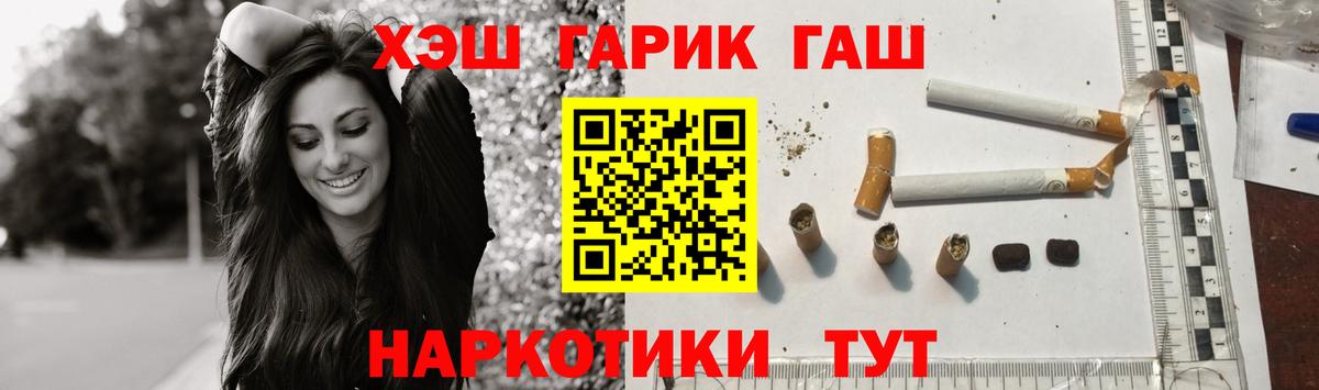 ГАШ Cannabis Таганрог