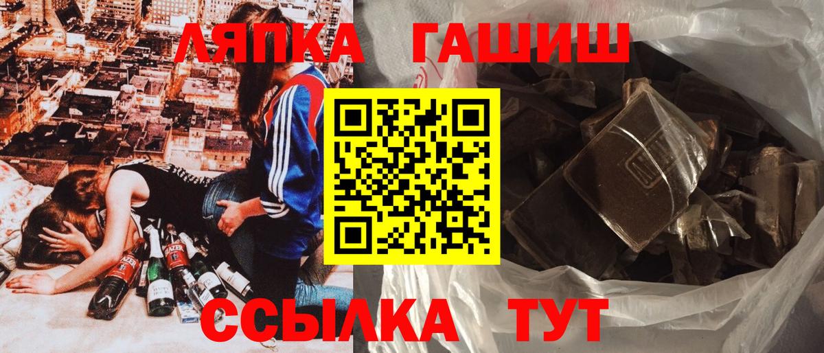 ГАШИШ ice o lator  Вход с VPN  ГАШ  Таганрог  Гашиш гашик 