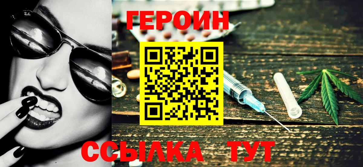 ГЕРОИН афганец  Вход с VPN  ГЕРОИН  Таганрог 