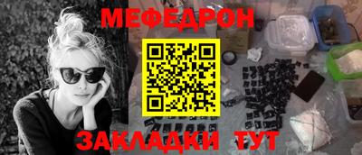 мефедрон мука Чапаевск