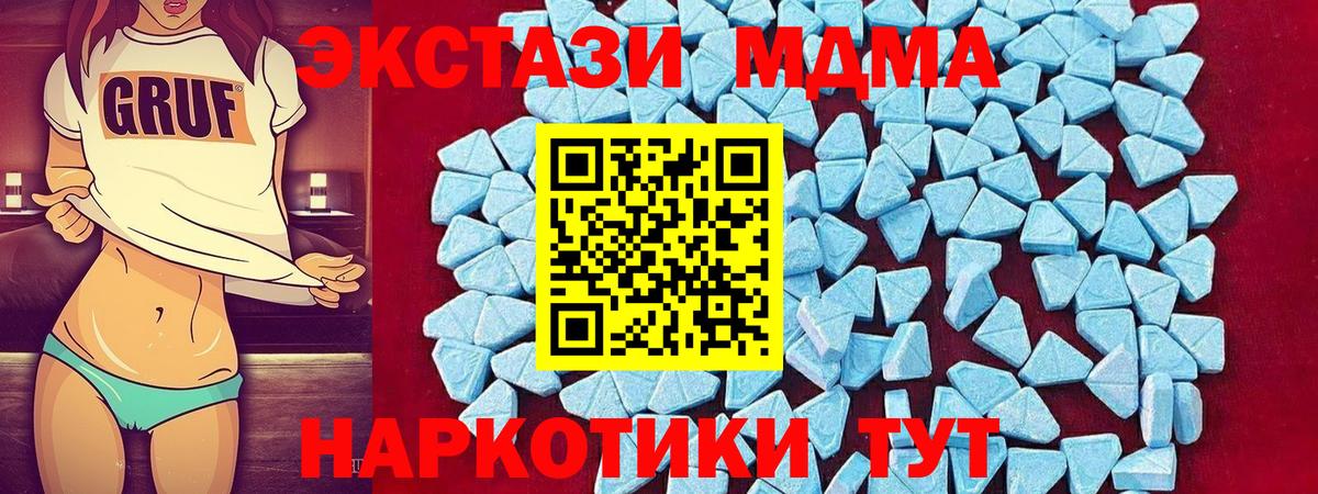 Таганрог  MDMA Molly  МДМА  Вход с VPN  MDMA VHQ 