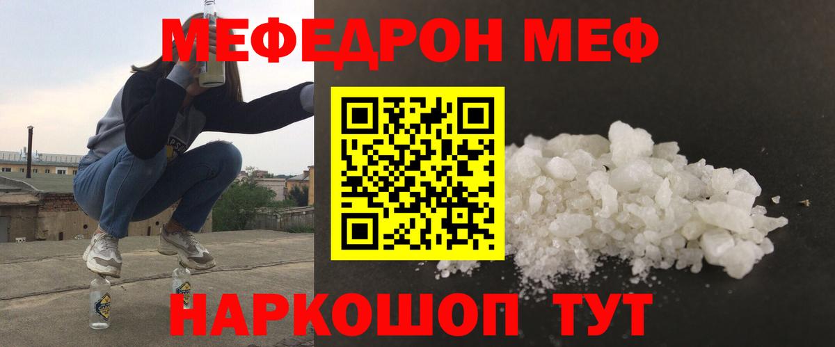 Таганрог  Мефедрон VHQ  МЯУ-МЯУ  Мефедрон    tor  купить наркоту  Мефедрон кристаллы  Вход с VPN 