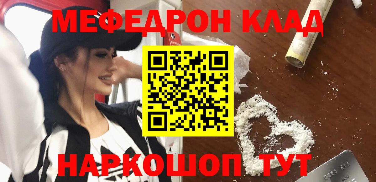 Мефедрон  Таганрог