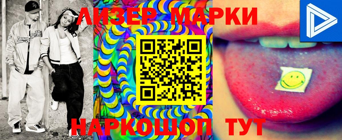 Марки N-bome 1,8мг Таганрог