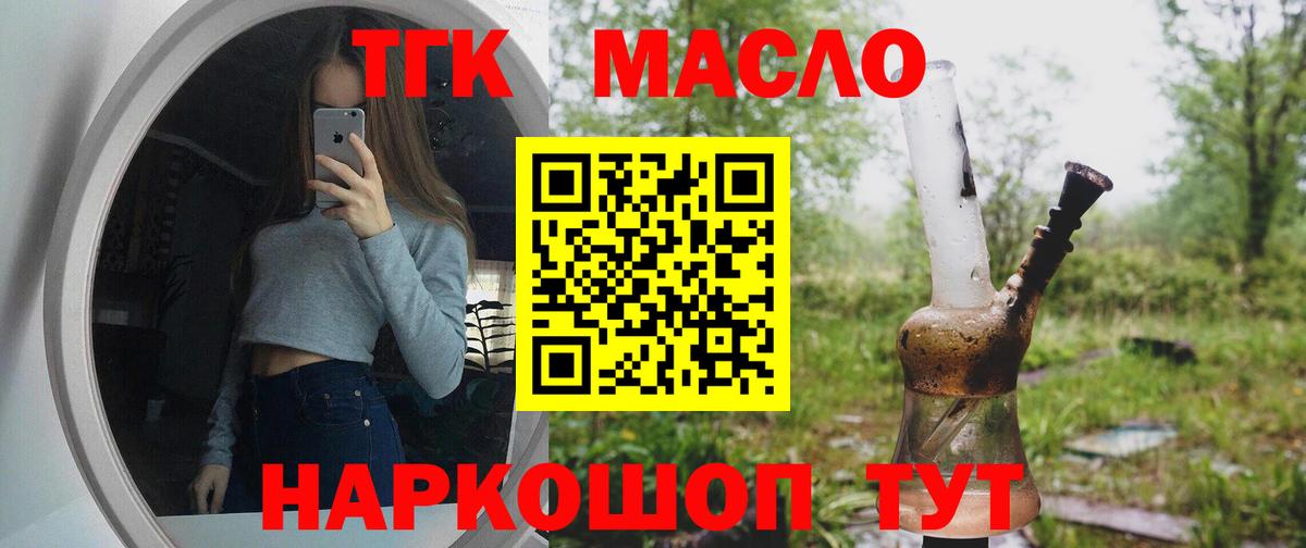 ТГК вейп с тгк Таганрог