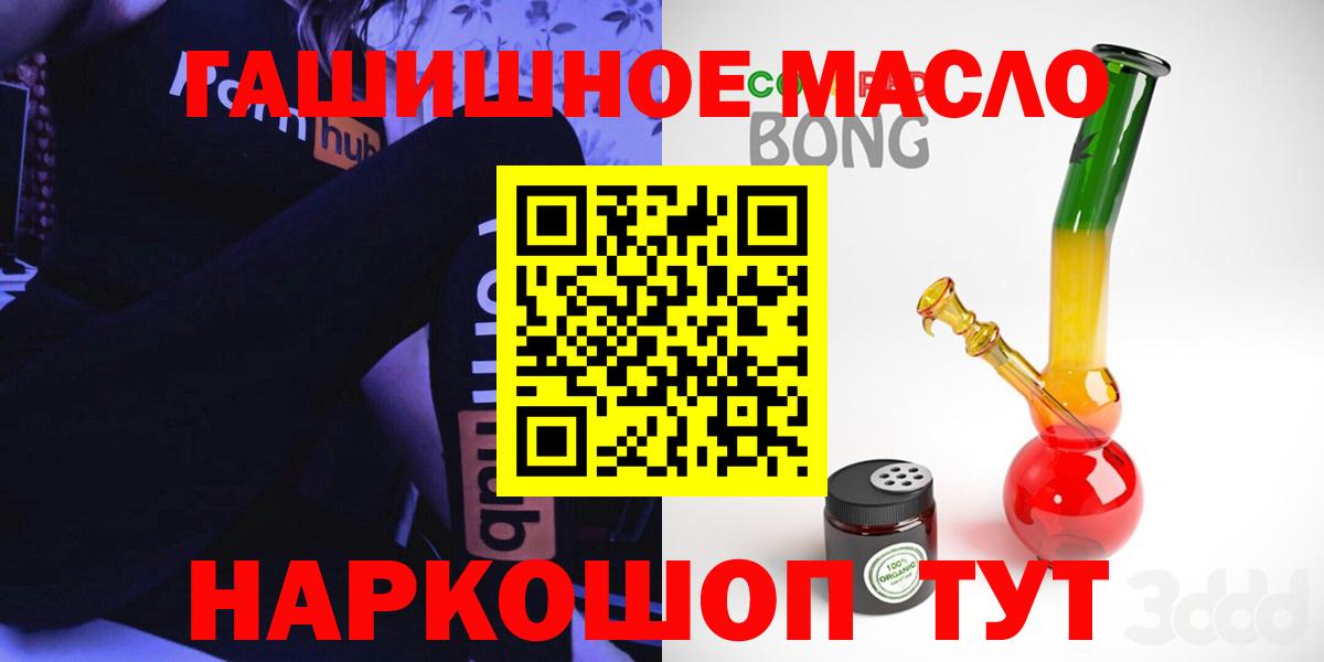 ТГК вейп  Вход с VPN  Таганрог 